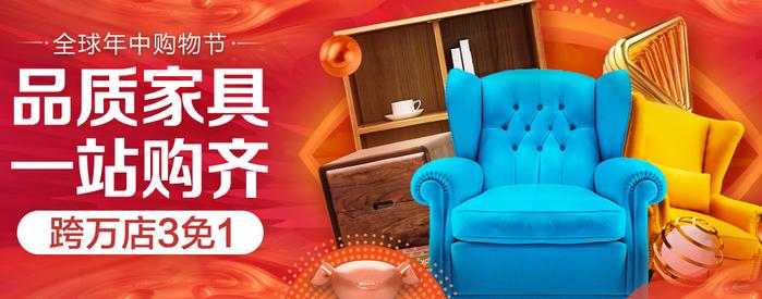 京東618首日家具銷售額同比去年上漲380%